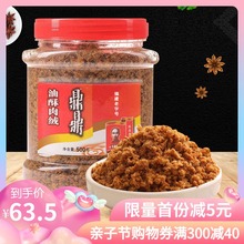 鼎鼎肉松福建老字号油酥肉绒500g罐装烘焙寿司猪肉松营养早餐食品
