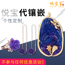 价格及相关说明 工费 水晶彩宝蜜蜡钻石18K金代镶嵌 悦宝家直播