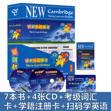 包邮 NewCambridge 新版剑桥 剑桥少儿英语二级 第二级教材全套 剑桥少儿英语 2013新版剑桥少儿英语 正版现货 CD版 新剑桥英语2013