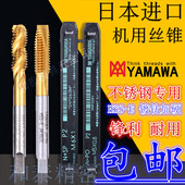 YAMAWA镀钛先端N-PO丝攻UNC8-32 4-40 10-32 1/4-20美制螺尖丝锥