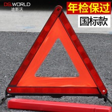 汽车三角架警示牌车用三脚架反光三角牌车载停车折叠危险故障标志