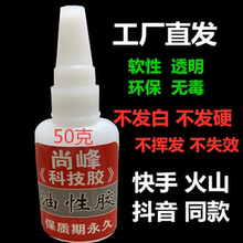 尚峰科技胶 高分子油性胶 刘金虎油性胶 植物原胶