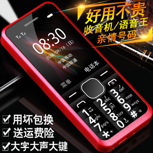 Swopy/索品S1老人机超长待机直板大屏大字大声移动联通老年手机