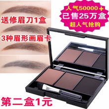 初学者眉粉刷不脱色防水不晕染持久一字眉眉笔懒人印章染眉膏 正品
