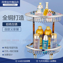 TOTO加厚全铜卫生间双层三角篮浴室置物架壁挂洗手间淋浴房三角架