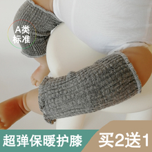宝宝成人护膝纯棉护腿空调护肘儿童防摔保护膝盖透气学爬学步护具
