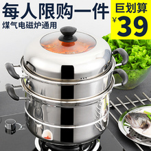 蒸锅家用不锈钢三层加厚多层汤锅具蒸笼2层馒头鱼3层双煤气电磁炉