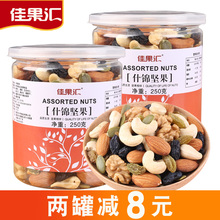 每日坚果 混合坚果仁无盐原味综合坚果什锦组合果干孕妇零食罐装