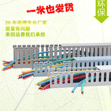 散卖PXC 45灰色塑料行线槽pvc线槽4545线槽配电箱理线槽导轨