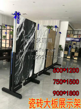 900 大理石瓷砖样品架 薄板大板展示架 立式可调节 陶瓷展具 1800