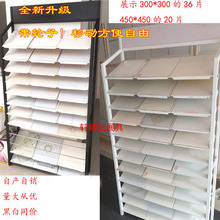 集成吊顶铝扣板展架 集成扣板样板架 450 300 扣板展示架