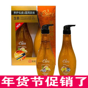 安安国际无硅油洗发水露护发素套装生姜滋润养