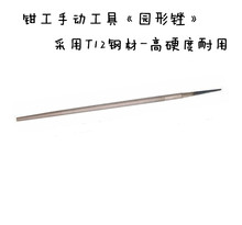 磨孔园挫刀 锉刀钢锉刀钳工锉T12碳素工具钢 粗中细齿 仝工圆锉