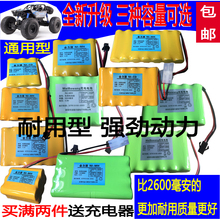 包邮5号玩具遥控车充电电池组3.6v4.8v6v7.2v8.4v9.6v12v大容量