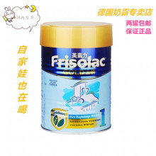 荷兰港版美Friso素佳儿1段婴儿一段小罐奶粉400g 临期特价19.8月