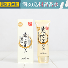 裸妆素颜隔离霜 灵点浓缩豆乳发酵液BB霜底妆遮瑕粉底液持久保湿
