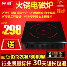 光明GM320R火锅电磁炉方形嵌入式线控大功率3000W酒店火锅店专用
