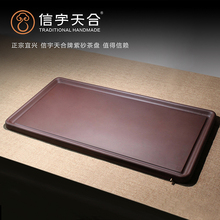 信宇天合宜兴紫砂茶盘纯全手工家用大号小长方形排水茶海茶台茶具
