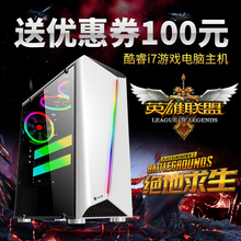 四核组装电脑主机i5i7 吃鸡LOL游戏办公独显DIY兼容 台式整机全套