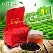 大红袍100g 茶叶 乌龙茶 拍下9.9元 大红袍茶叶 散装 武夷山岩茶