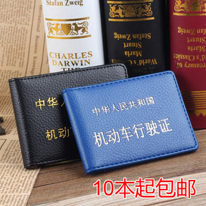 驾驶证皮套驾照夹女士行驶证皮套男士驾照本机动车证件包卡片套