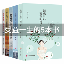 孩子必须努力奔跑将来 善良必须有点锋芒正版谁也给书籍 你一定会感谢现在拼命自己你 生活没伞 全五册你不努力没人能给你想要