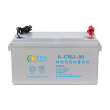 12V50AH胶体蓄电池太阳能UPS电源免维护光伏板发电储能电瓶热卖