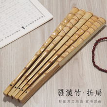 精品9.5寸18方留青罗汉竹折扇文玩折扇苏工素白宣纸扇面 佛肚竹扇