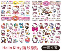 防水男女小孩子儿童贴 凯蒂猫 卡通kitty猫纹身贴 一套4张