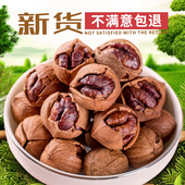 现炒新货临安手剥山核桃连罐500g克分2罐装 小核桃 零食特产包邮