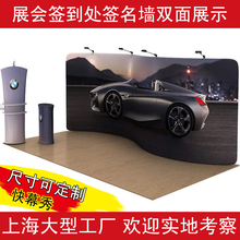台活动签到背景签名墙 定制快幕秀展架画面快展拉网展架铝合金促销