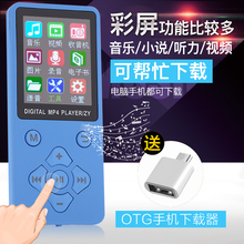 彩屏mp4mp3随身听学生插卡MP3播放器超薄运动MP4MP5电子书录音笔