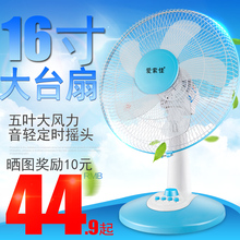 电风扇台式家用16寸大台扇摇头静音学生电扇落地风扇定时转页扇