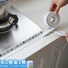 防水防霉美缝密封胶带厨房洗手台水槽边防水贴纸门窗缝隙贴马桶贴