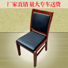 实木办公椅皮质培训职员会议麻将棋牌四脚椅子家用餐桌会客休闲椅