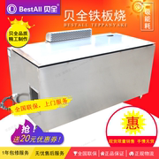 铁板烧煤气商用铸铁台湾自排烟长方形电铁板烧无烟圆形1.5米燃气