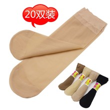 天鹅绒春夏秋季防勾丝袜子女士短袜肉色黑色中筒袜 20双丝袜女薄款