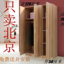 衣橱整体卧室大衣柜2门3门 包按 包邮 衣柜简易衣柜板式组装 北京特价