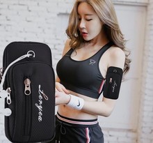 手机携带方便包男女 跑步臂包 买3送1 运动手腕包 运动手机包