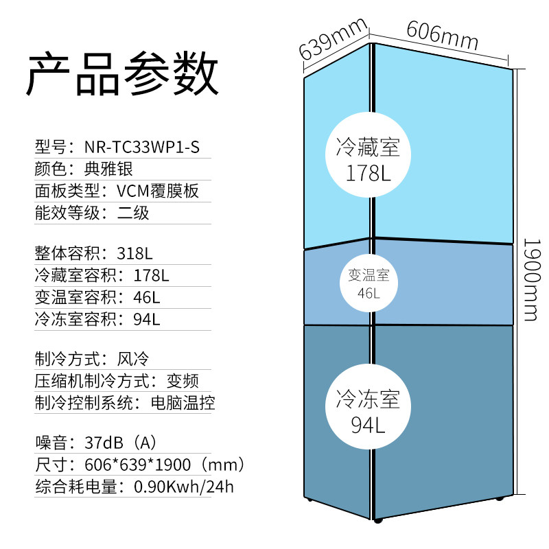 ���±�Ƶ����� NR-TC33WP1-S