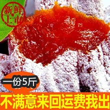 5斤柿饼包邮农家自制富平柿饼子吊柿子饼陕西水果干零食品