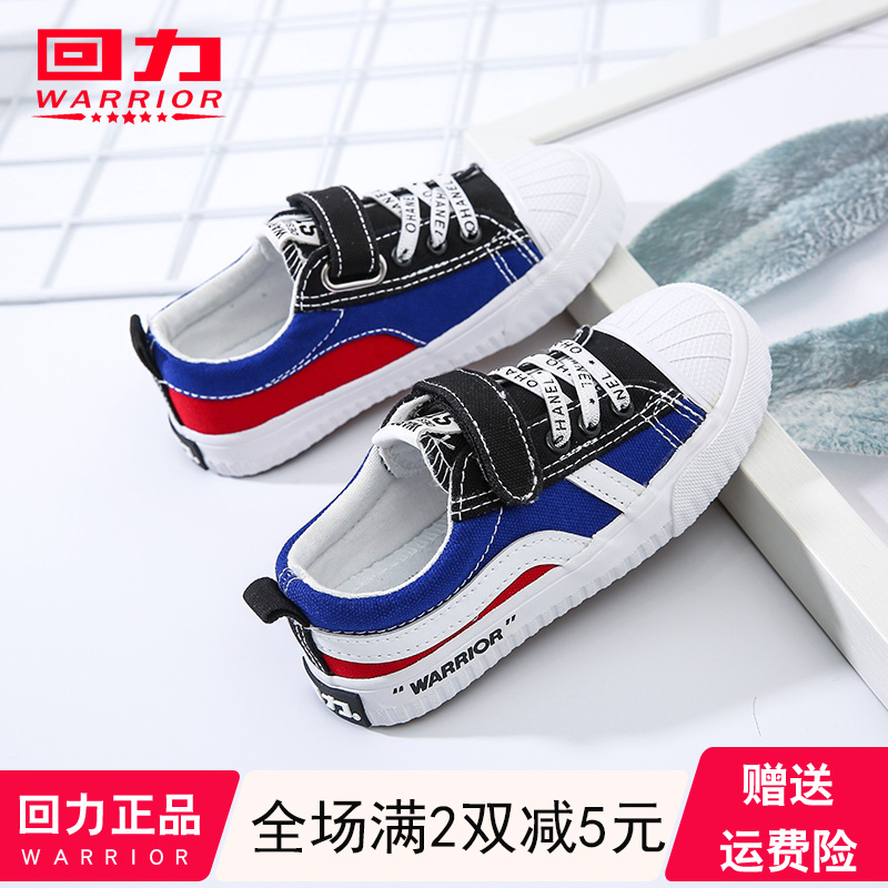 Huili Children's Shoes Boys' Cricket Shoes 2019 Spring New Style Children's Baby Step on Girls' Canvas Shoes Tide
