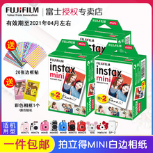 90白边一次成像相纸卡通 富士拍立得相纸mini8 mini9 特价