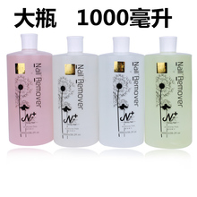 包邮 美甲卸甲水1000毫升大瓶清洁液按压空瓶洗甲水 天天特价
