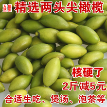 成熟潮汕两头尖新鲜青橄榄果生吃老橄榄煲汤青果沙榄白榄黄榄水果