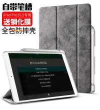 pro新款 皮套10.5寸apidpor平板电脑?;ぬ譱pod带笔槽a1701壳 ipad