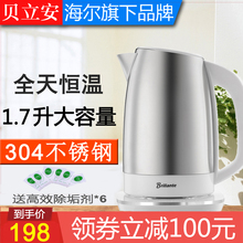贝立安婴儿智能恒温调奶器宝宝自动冲奶粉恒温器电热烧水壶不锈钢