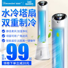 冷气扇 家用单冷冷暖两用冷风机迷你小型塔式水冷风扇 空调扇制冷