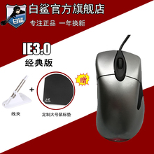 包邮 穿越火线游戏cf电竞专用fps白鲨外设io1.1鼠标 ie3.0鼠标正品