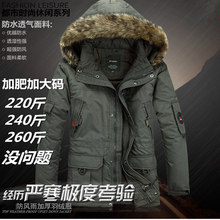 天天特价 冬季加厚羽绒内胆冲锋衣男三合一两件套可拆超大码 滑雪服